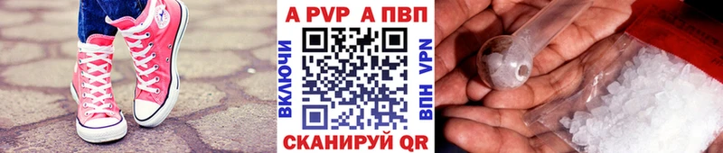 Alpha PVP Crystall купить Бокситогорск