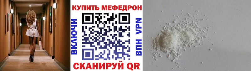 купить наркотики цена  Бокситогорск  Меф мяу мяу 