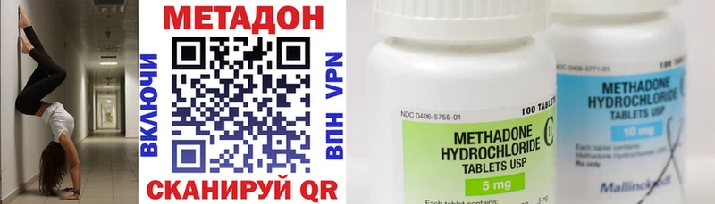 МЕТАДОН methadone  что такое   Бокситогорск 